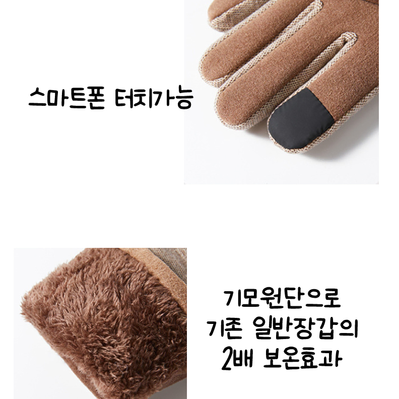 후리스 기모장갑 스키 보드 폰터치 등산 낚시 한강러닝 겨울마라톤