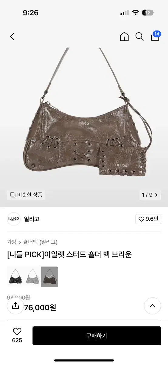 일리고 아일렛 스터드 숄더 백 브라운