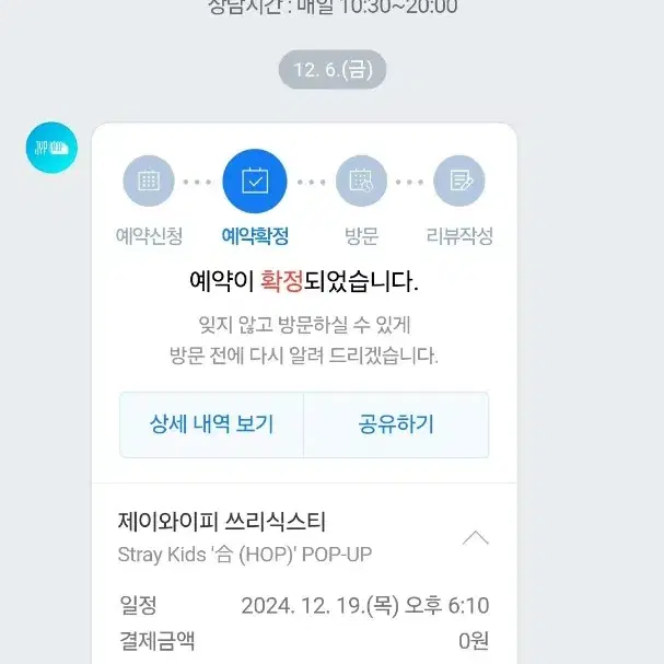 가격 내림) <아옮 성공 인증> 스트레이키즈 합HOP 팝업 날짜 양도