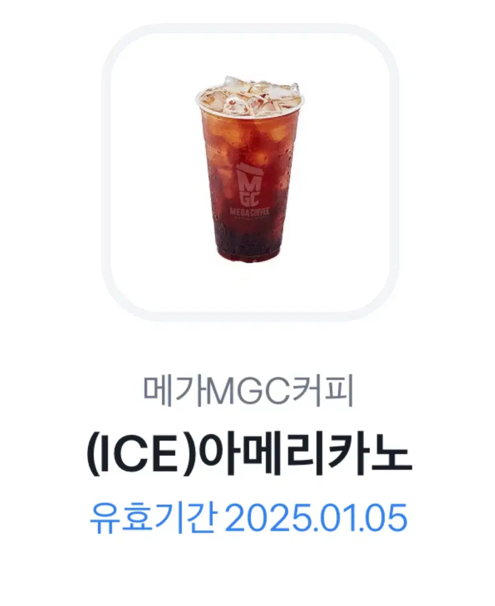 메가MGC커피 (ICE)아메리카노