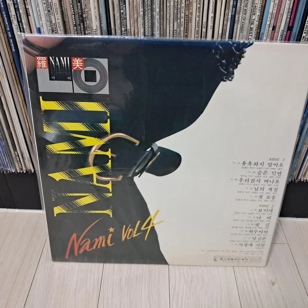 LP..나미(1985년)보이네