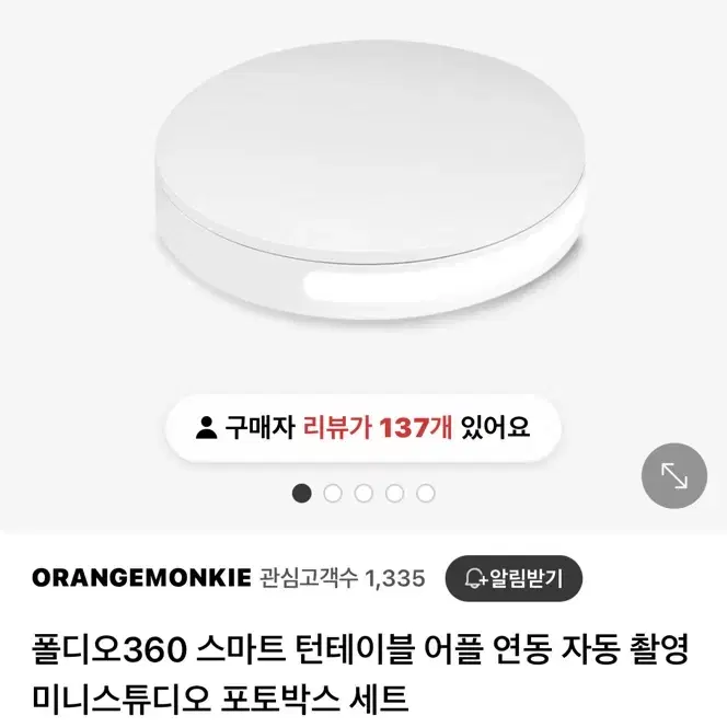 폴디오 360 스마트 턴테이블