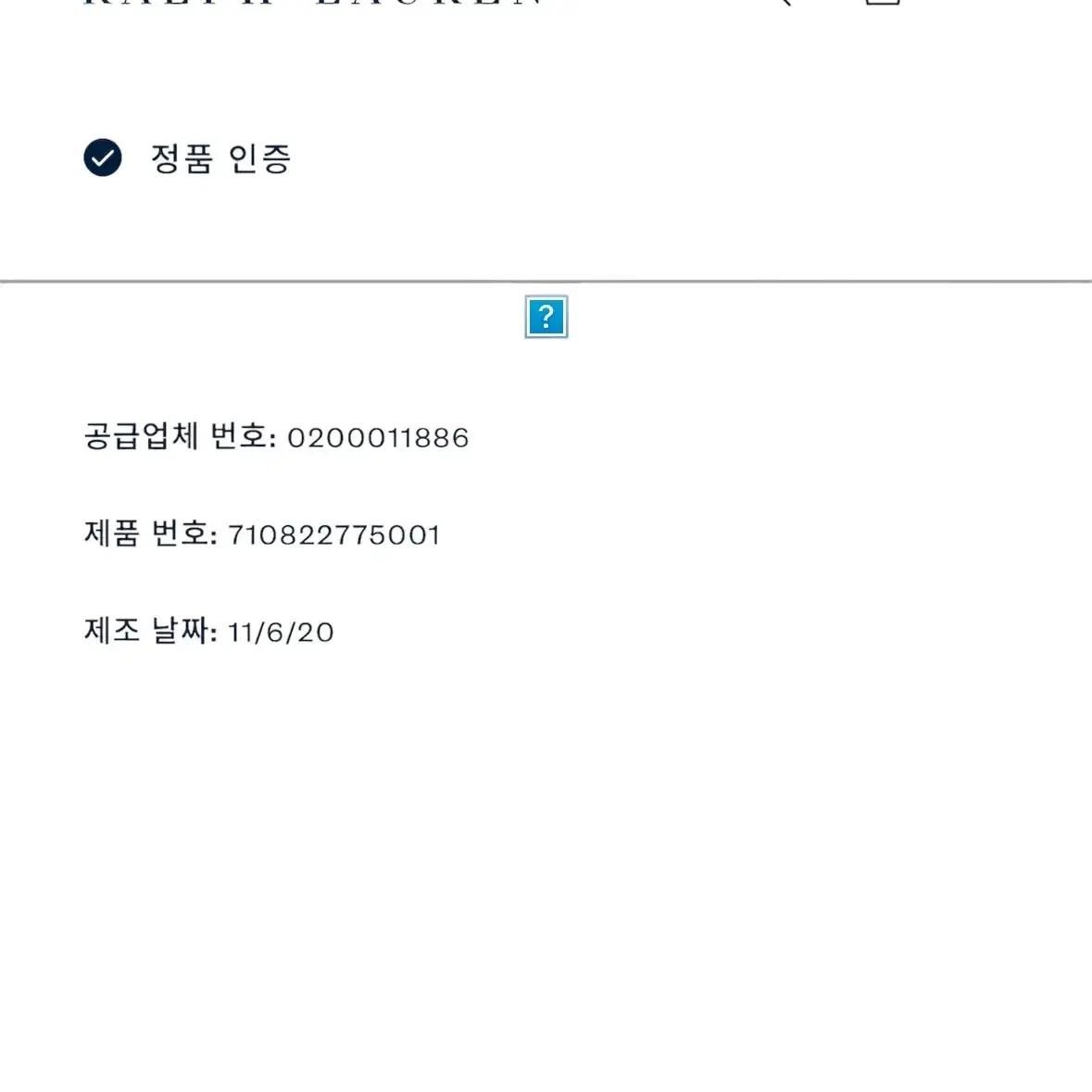 신형 QR라벨 폴로 랄프로렌 스트라이프 셔츠