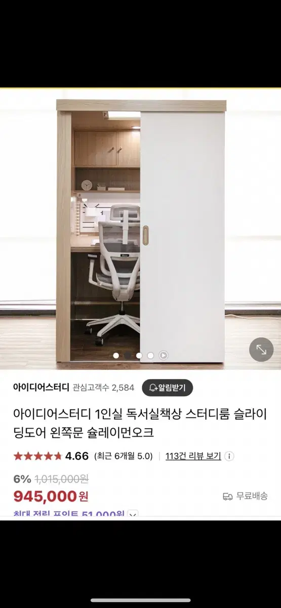 1인 독서실 책상