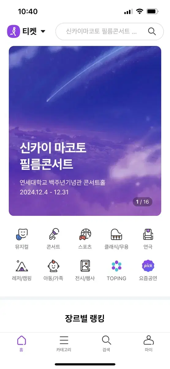 인터파크 대리 예매