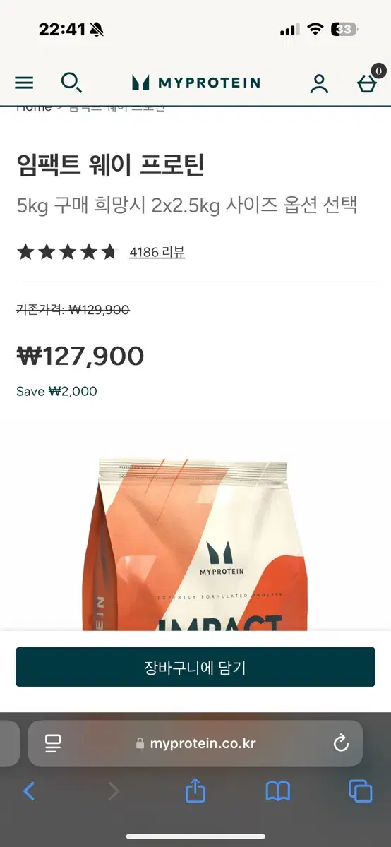 마이프로틴 내추럴초콜릿 2.5kg wpc