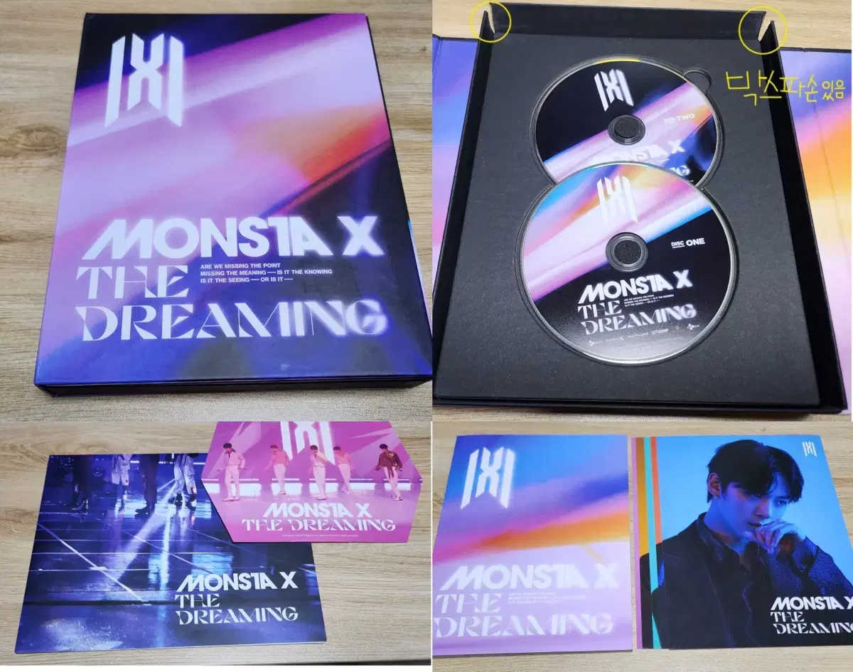 몬스타엑스 더드리밍 DVD