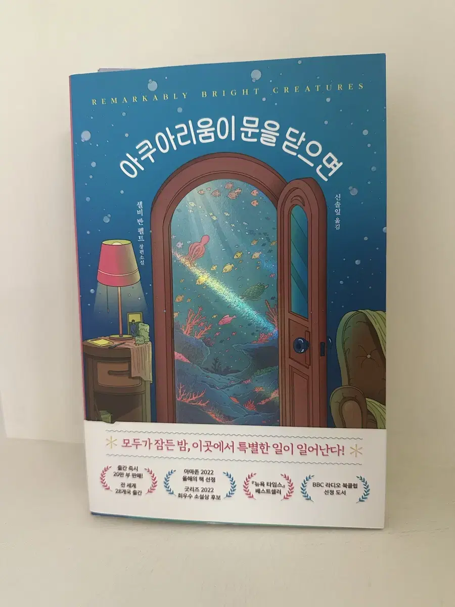 아쿠아리움이 문을 닫으면