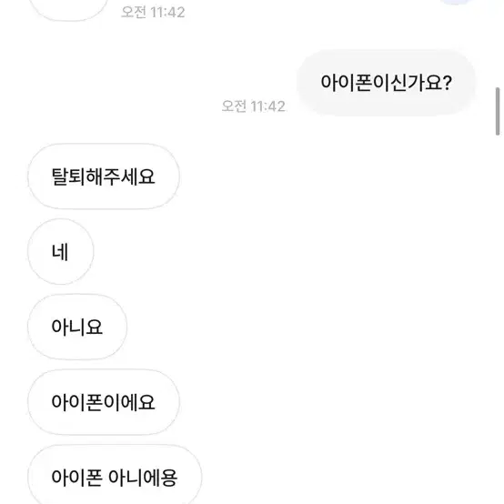 텔레토비님 박제