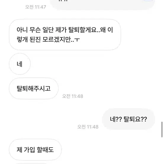 텔레토비님 박제