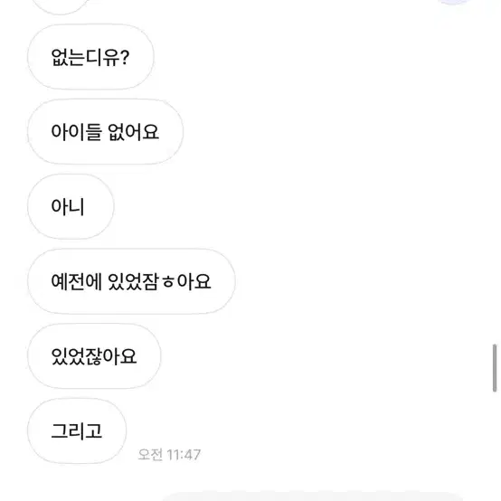 텔레토비님 박제