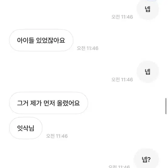 텔레토비님 박제