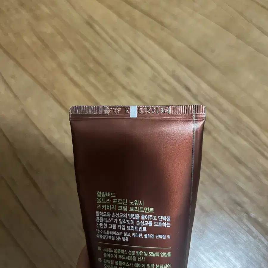 힐링버드 울트라 프로틴 노워시 리커버리 크림 트리트먼트 130ml