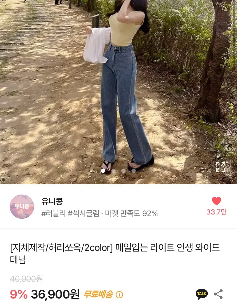 유니콩 데님 긴청바지