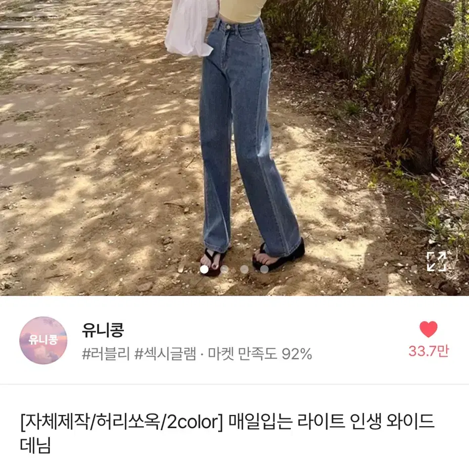 유니콩 데님 긴청바지 새상품