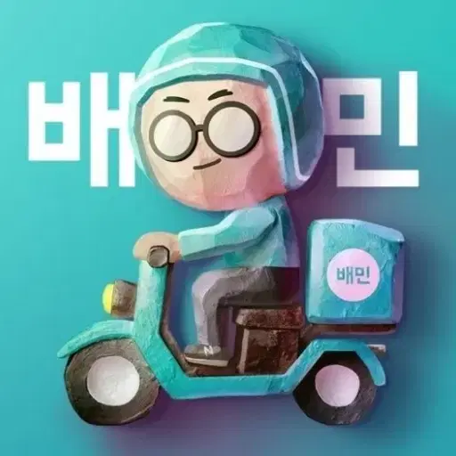 90% 배달의민족 배민 대리 주문 해드랴요