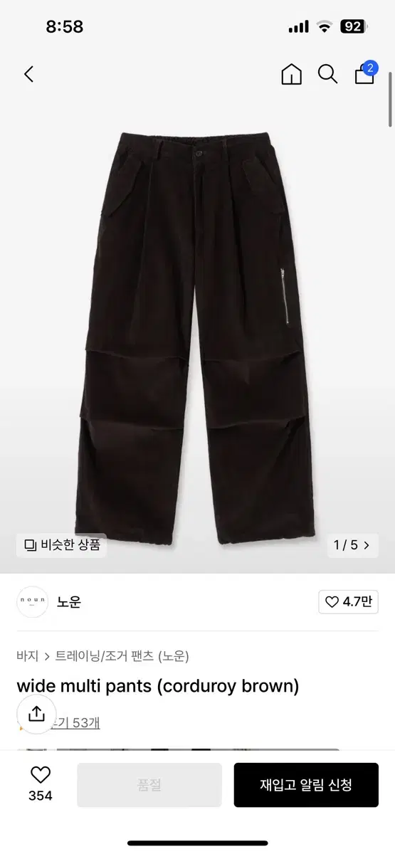 노운  wide multi pants (corduroy brown) 2