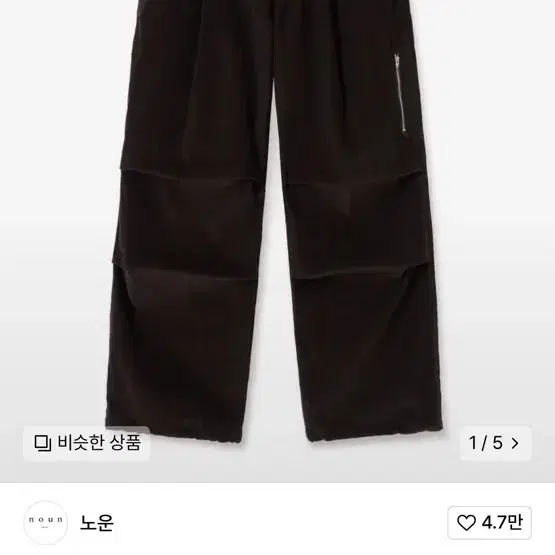 노운  wide multi pants (corduroy brown) 2