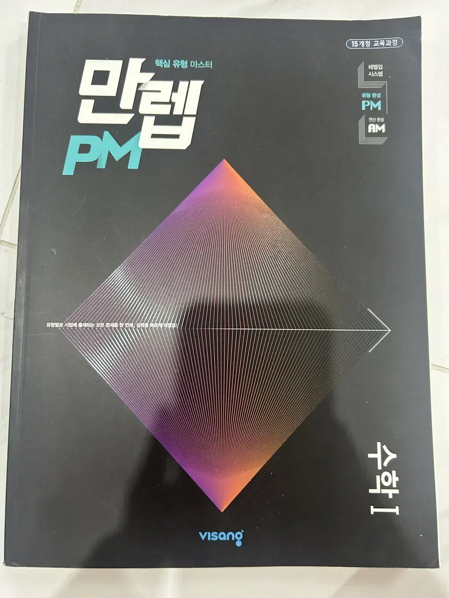 만렙 PM