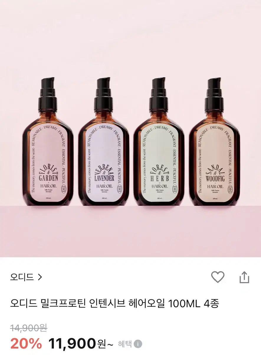 오디드 밀크프로틴 인텐시브 헤어오일 100ML