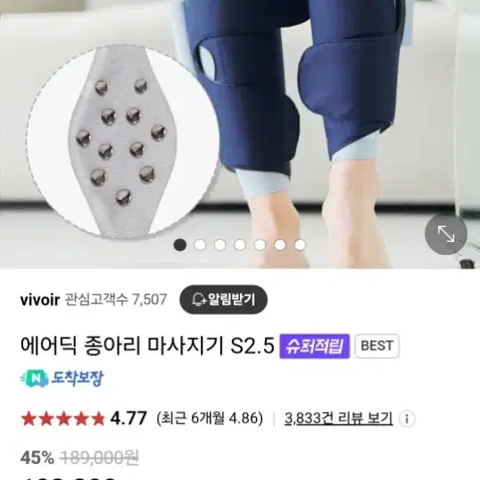 에어딕 종아리 마사지기(상자채 새거)