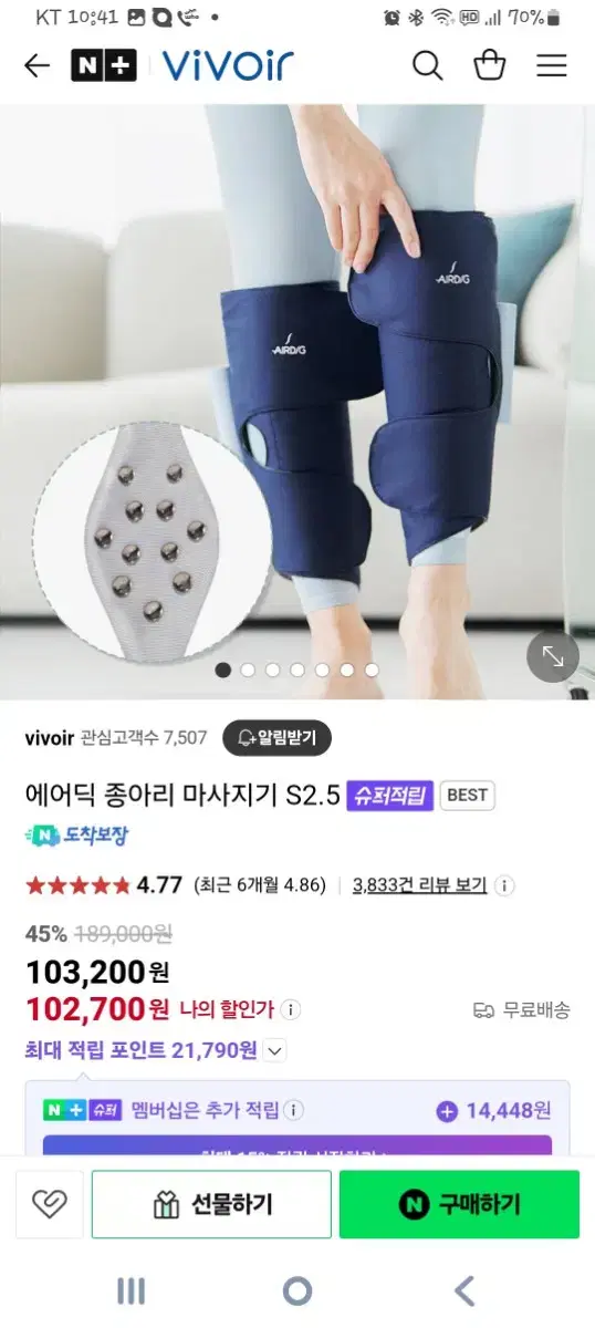 에어딕 종아리 마사지기(상자채 새거)