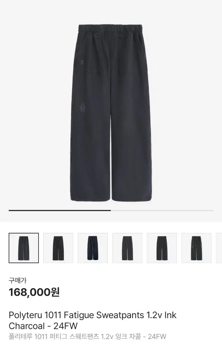 (3)폴리테루 퍼티그 잉크 차콜 24fw