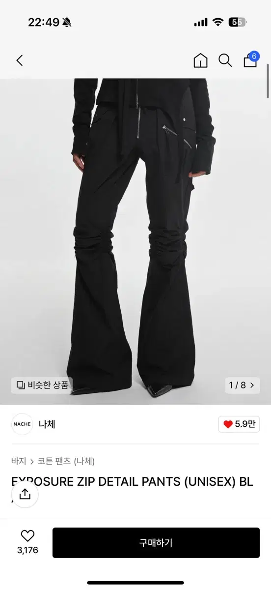 나체 EXPOSURE ZIP DETAIL PANTS (UNISEX) BL