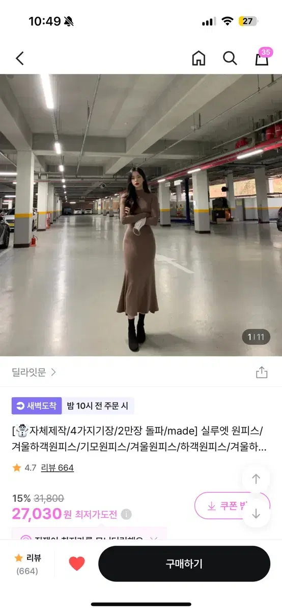 새상품) 머메이드 기모 롱원피스_블랙