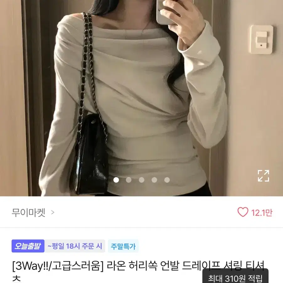 에이블리 라온 허리쏙 언발 드레이프 셔링 티셔츠