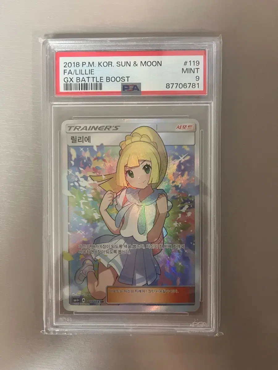 I'm selling my Pokémon card Lily at rank 9 (I'm in need of money, only today at this price)