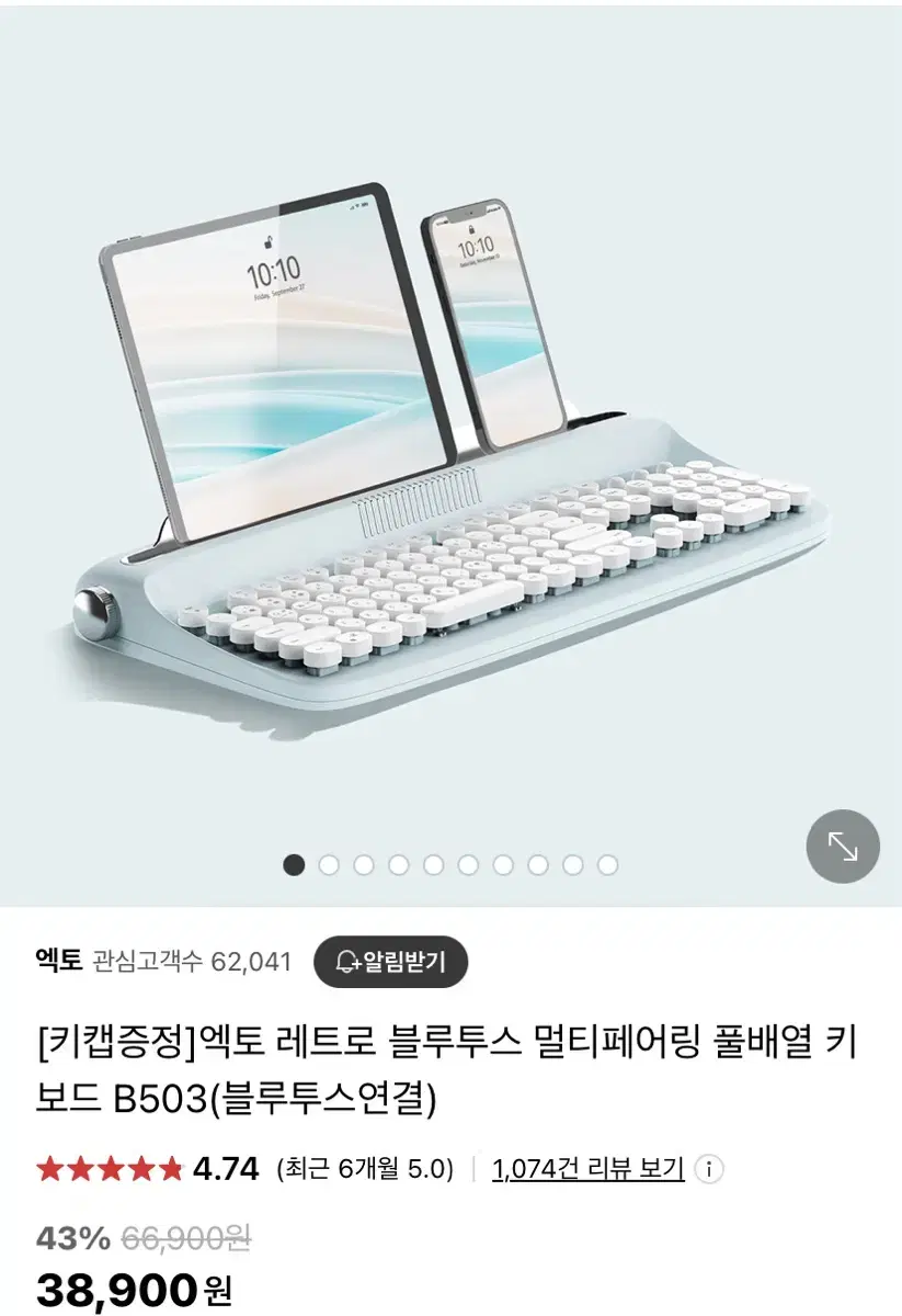 엑토 레트로 블루투스 멀티페어링 풀배열 키보드 B503 민트