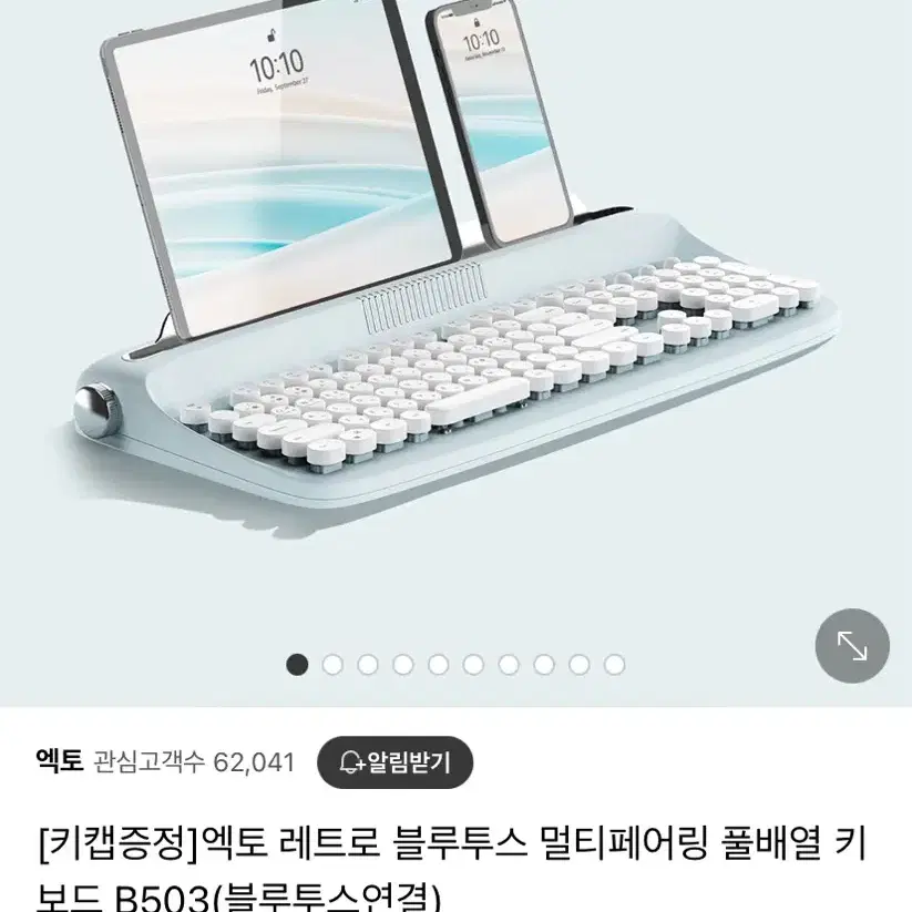 엑토 레트로 블루투스 멀티페어링 풀배열 키보드 B503 민트