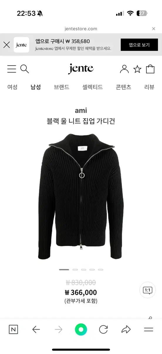 아미 울 니트 집업 가디건