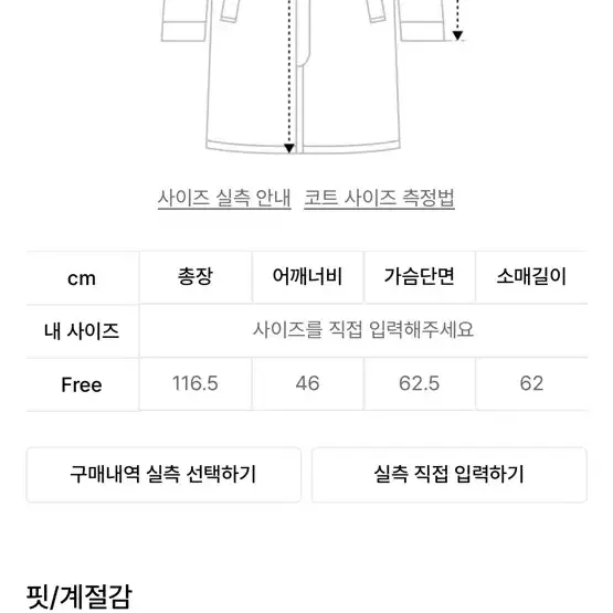 멜톤 울 90% 네이비 색 코트