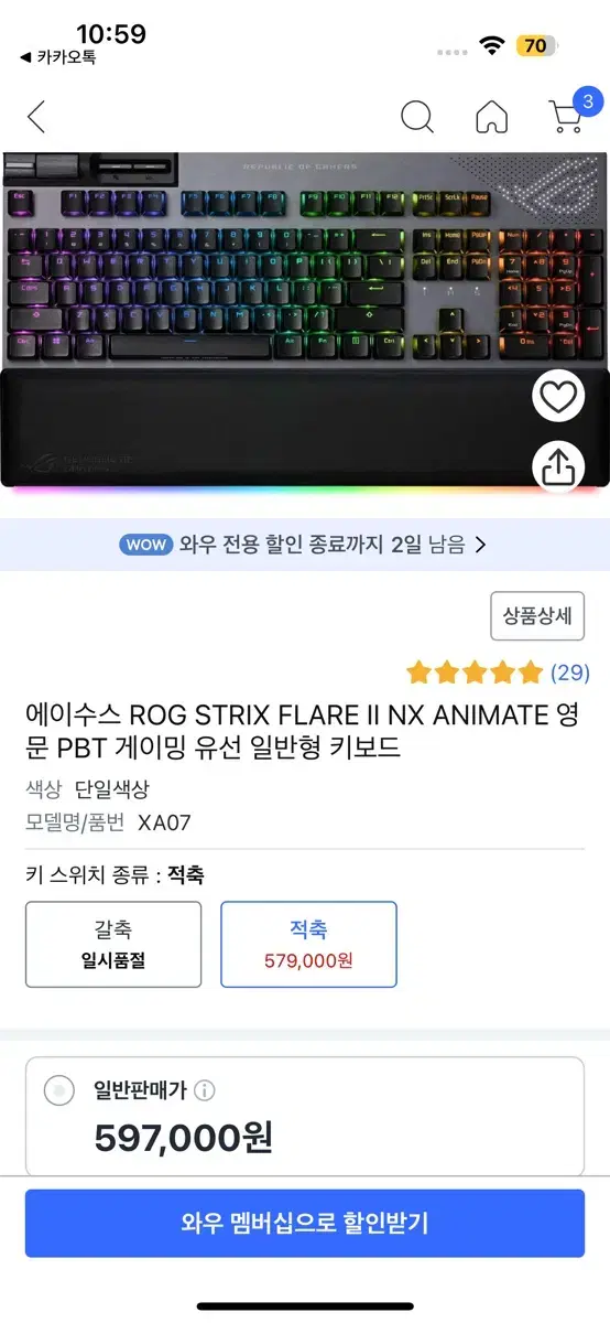 에이수스 ROG STRIX FLARE II NX ANIMATE 갈축