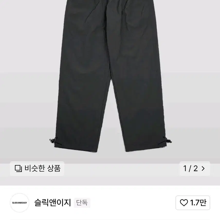 [0] 로키팬츠 차콜