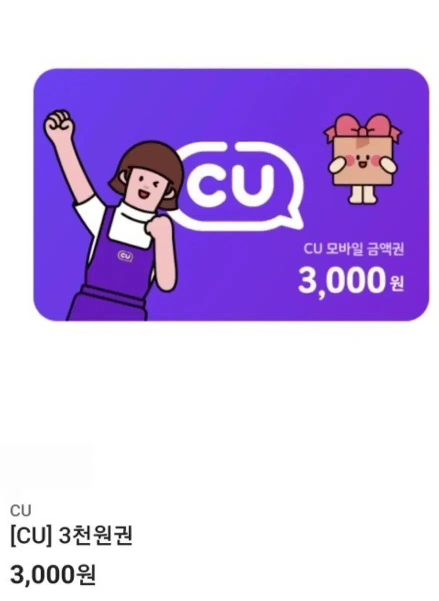 cu쿠폰 무료로 드려요!!