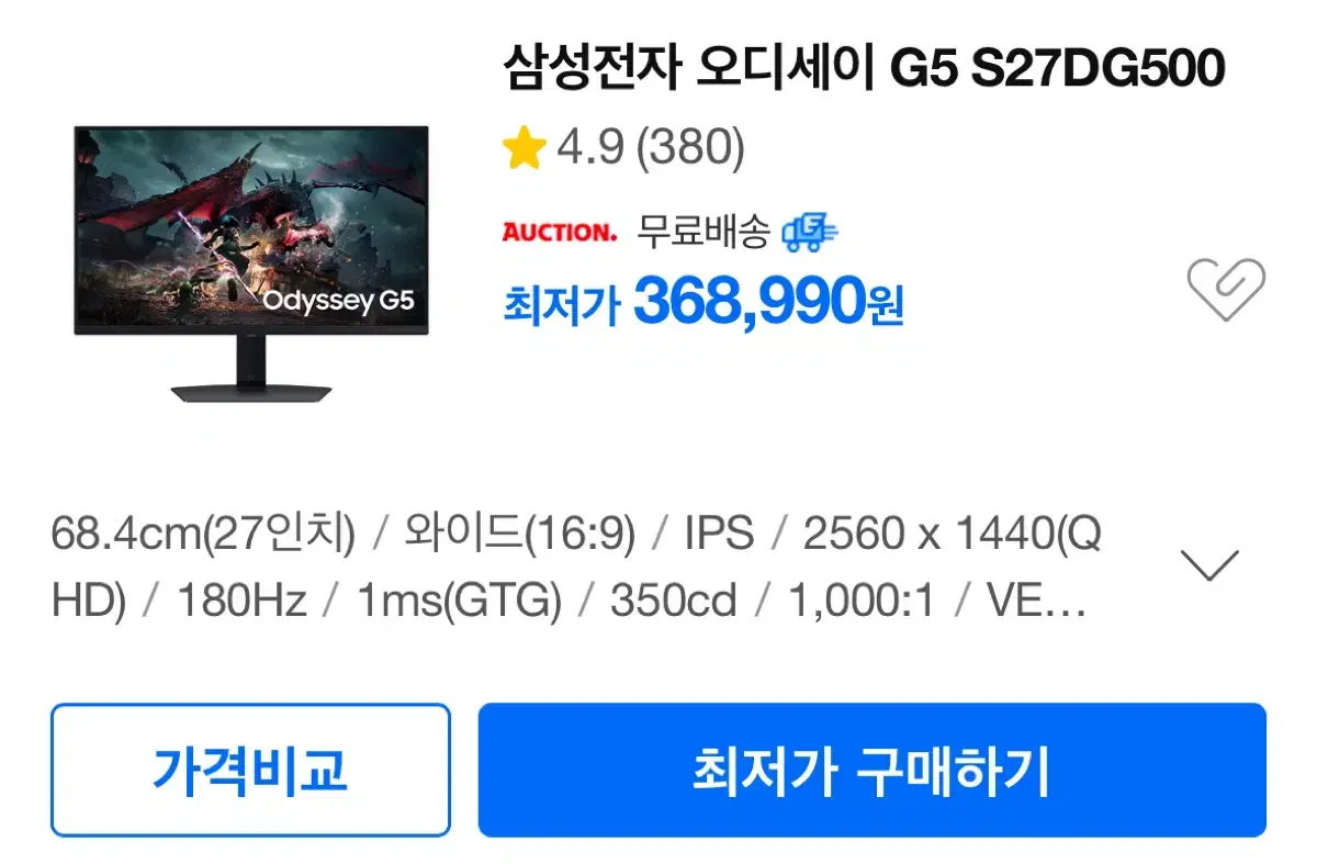 삼성전자 오디세이 G5 S27DG500 27인치 모니터