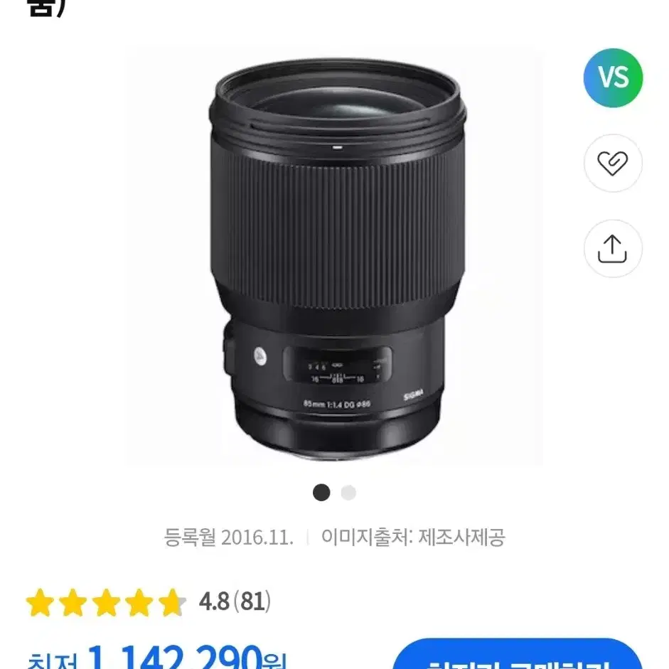 시그마 SIGMA A 85mm F1.4 DG HSM 캐논 EF 아트팔식이