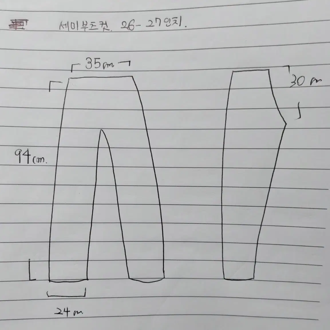 여성아이보리바지 세미부츠컷슬랙스팬츠26~27인치 55