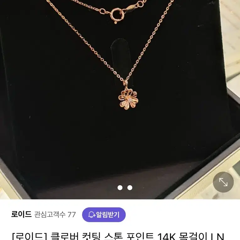 로이드 14k 클로버 컷팅 목걸이 42cm