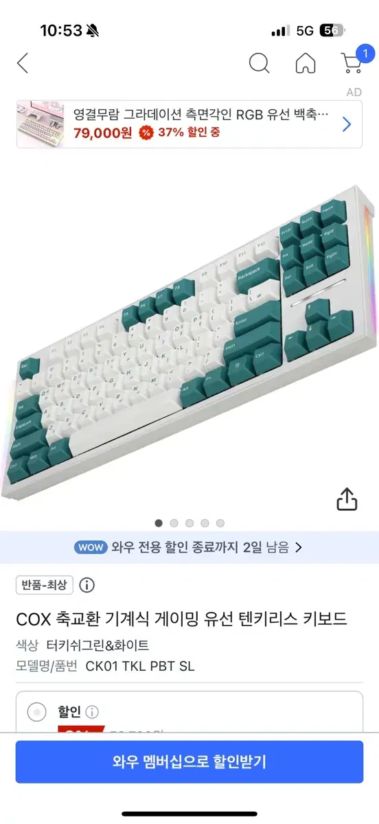 Cox 텐키리스 키보드 팝니다