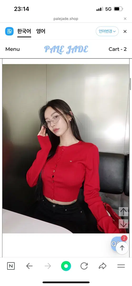 페일제이드 레이온가디건 레드 rayon red