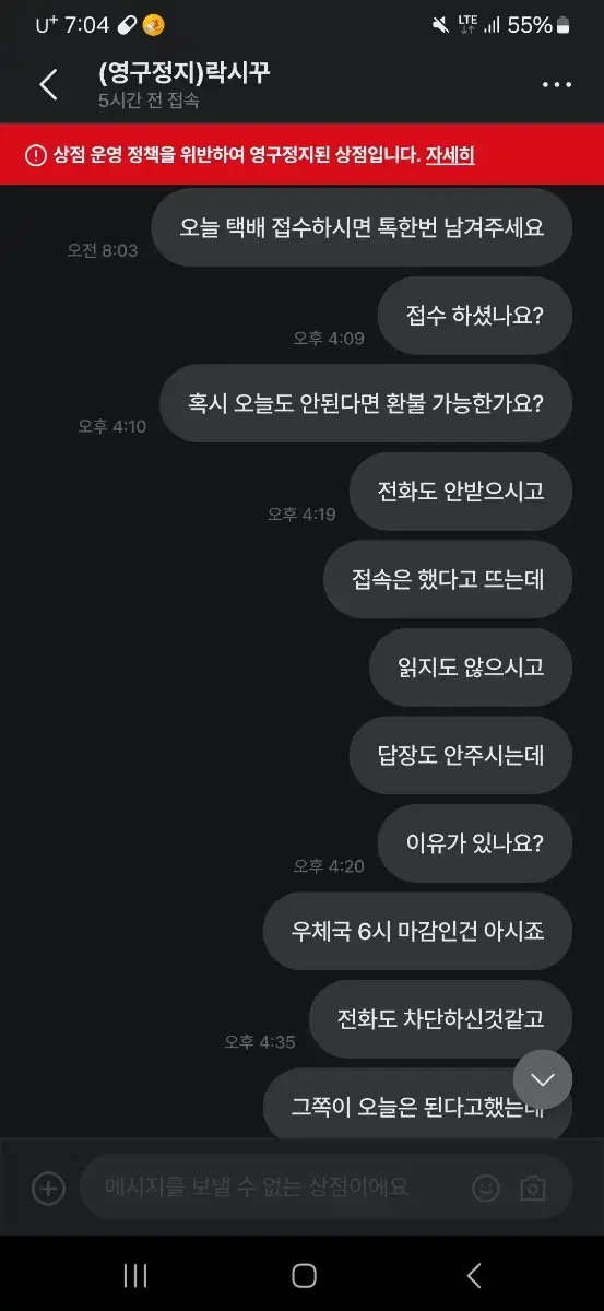 사기입니다 전번 계좌번호 다알고 있습니다. 이분한테 당하신분 연락주세요