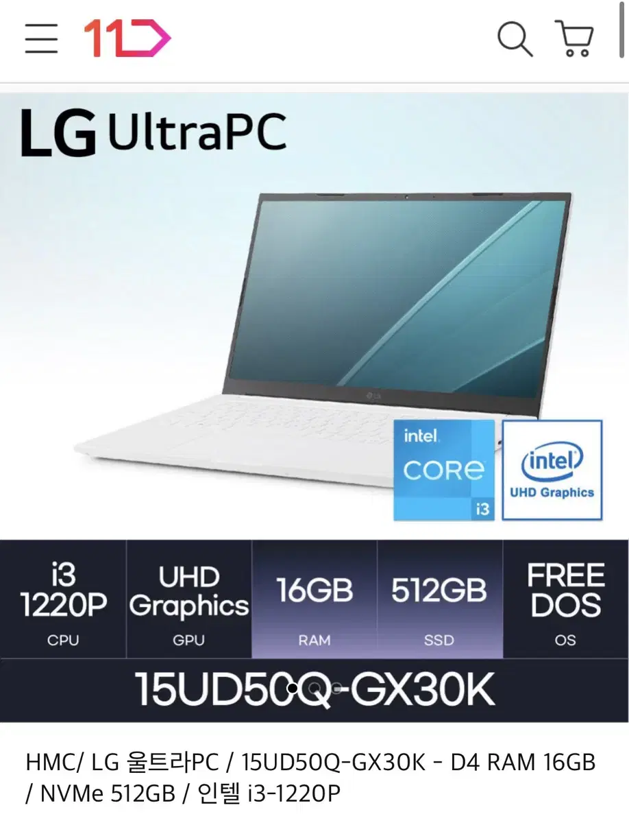 a급노트북 LG 울트라PC / 15UD50Q-GX30K  RAM 16GB