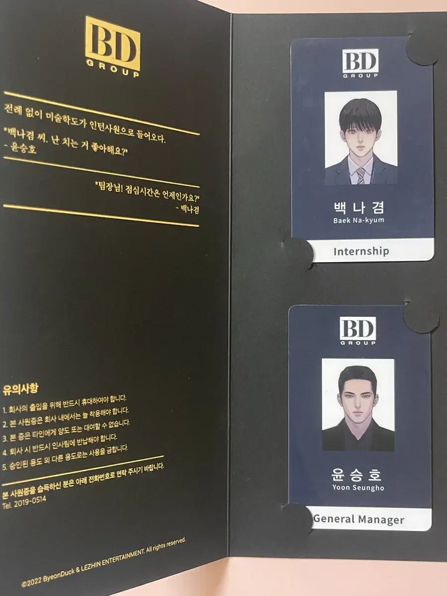 Yahua Book Employee Card