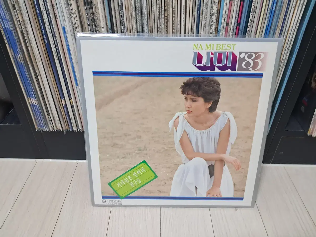 LP..나미 베스트(1983년)기다림은 멀어라