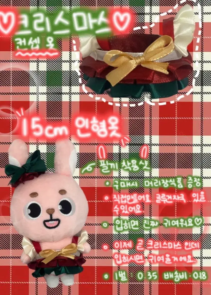 크리스마스 15cm 인형옷 데니멀즈 아이돌인형