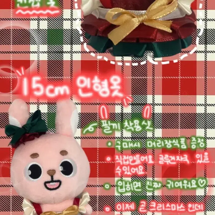 (크리스마스까지 세일) 크리스마스 15cm 인형옷 데니멀즈 아이돌인형